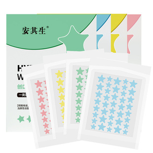 星星痘痘贴医用非修复印人工皮吸脓豆豆防水汗可上妆敷料敷贴伤口