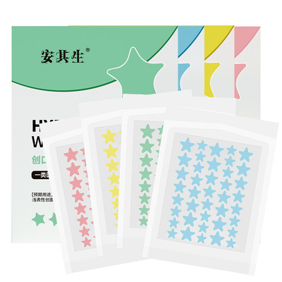 【全网热销】星星痘痘贴医用
