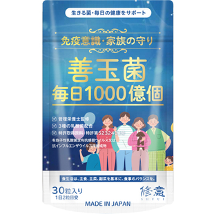 SHUUI修意活性益生菌胶囊大人儿童肠胃30粒