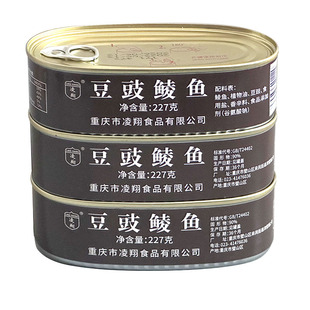 凌翔牌豆豉鲮鱼罐头227克鱼罐头户外下饭方便家庭储备肉食熟食品