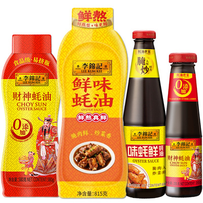 李锦记味蚝鲜蚝油家用提鲜蚝油