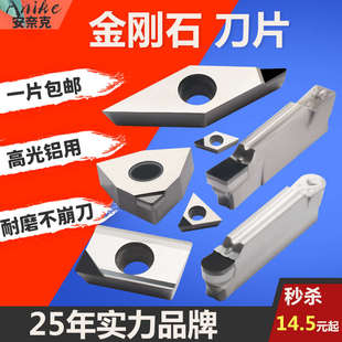 PCD金刚石刀片数控桃型车床刀粒铝用高光切槽切断车刀片CBN氮化硼