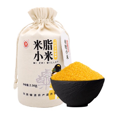 舌尖上的貂蝉米脂小米香浓2.5kg