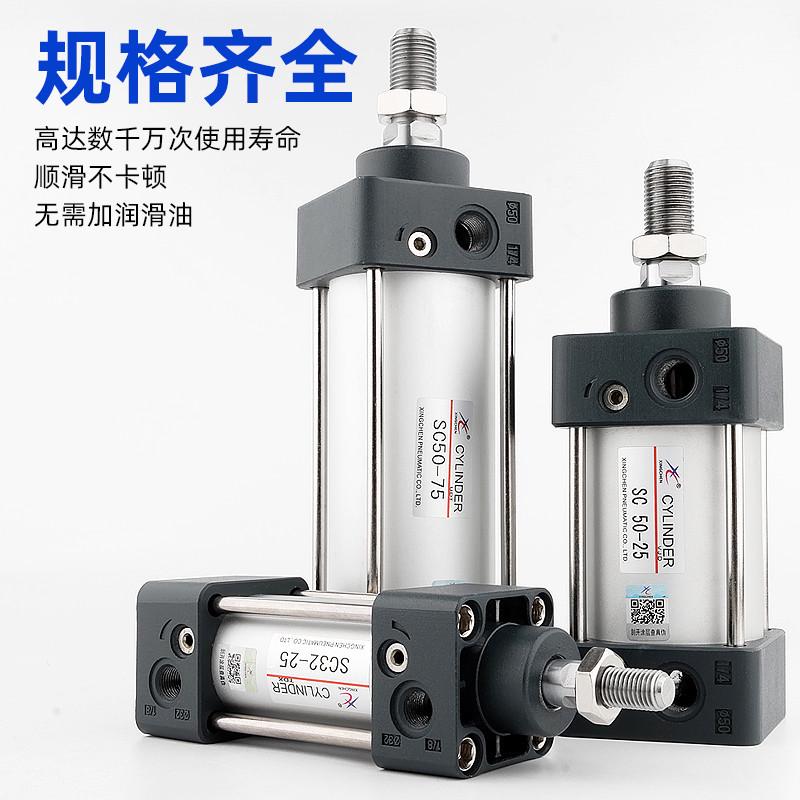 星辰气缸SC32-40-50-80/100/125/200/250/300/450标准大推力无磁