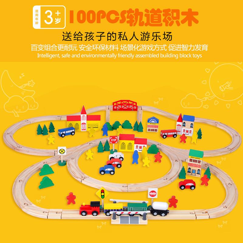大型100pc轨道套装电动轨道拼装3-4-5益智玩具儿童木质岁轨道宝宝
