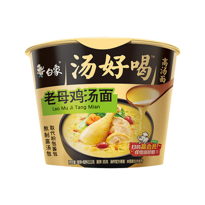 白象汤好喝方便面泡面大桶装老母鸡招牌猪骨速食免煮夜宵整箱批发