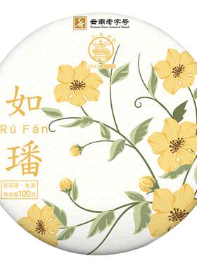 八角亭2022年如璠云南普洱生茶饼