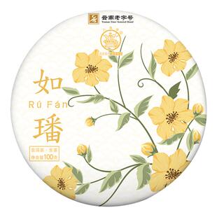 八角亭布朗山老树春茶饼2022年如璠100g饼茶云南勐海普洱茶生茶叶