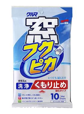 soft99玻璃防起雾湿巾除雾
