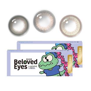 【买2副送1副】海俪恩萌宠美瞳半年抛2片泡芙绵绵隐形眼镜小直径