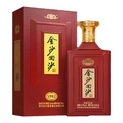 贵州金沙回沙酒纪念1963500ml