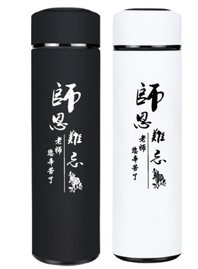 男女老师父母爸妈定制刻字水杯子