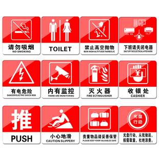 亚克力标识牌移推拉请按门铃请随手关门收银处刷卡服务茶水间珍惜粮食光盘行动餐具消毒温馨提示牌标识牌定制