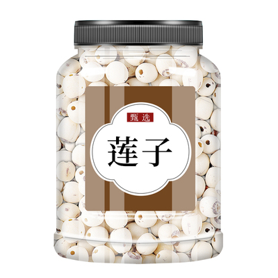 莲子干货去芯官方旗舰店500g优质建宁特级白莲子野生中药材百合干