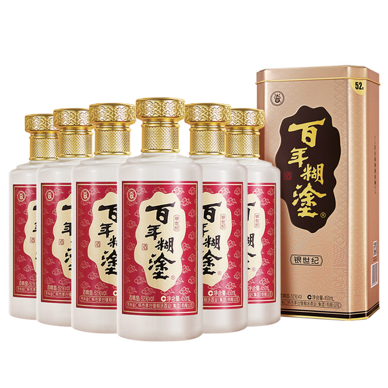 百年糊涂酒52度银世纪浓香型铁盒