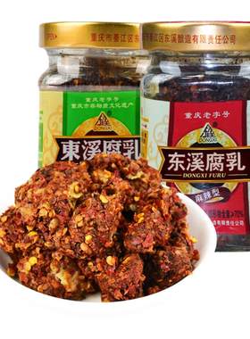 重庆东溪麻辣茴香香辣豆腐乳