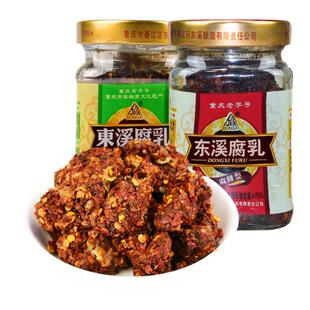 重庆东溪腐乳麻辣茴香210g*2瓶四川特产霉臭豆腐乳麻辣香辣豆腐乳