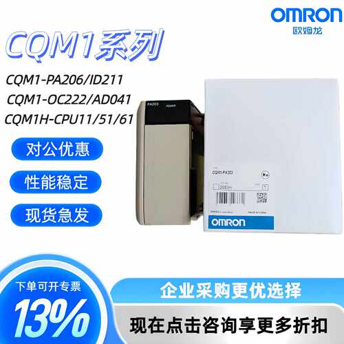 议价全新原装CQM1-OC222 ID212 OD212 PA203 PA206 OC221 OD211 I