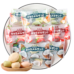 彩虹日记东京都夹心奶糖草莓味哈密瓜椰子味结婚喜糖散装休闲零食