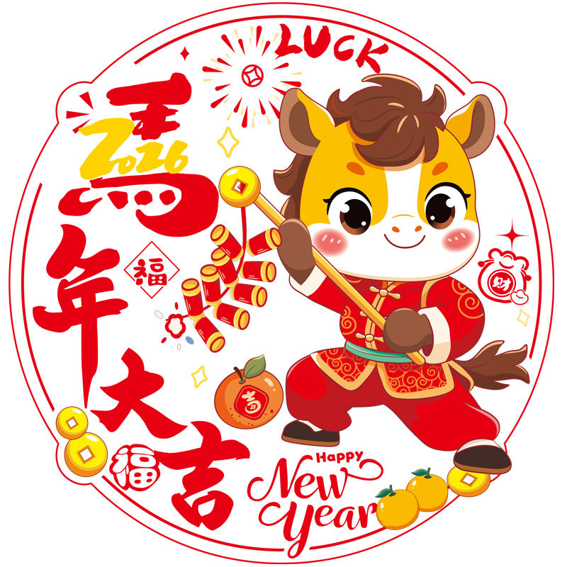 马年窗花贴卡通生肖静电贴玻璃贴