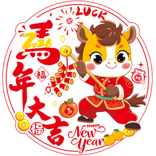 2026马年窗花贴卡通生肖静电贴玻璃门橱柜贴纸福字门贴过新年装饰