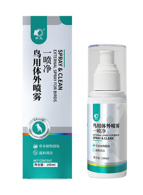 开元鹦鹉鸟用驱虫喷雾