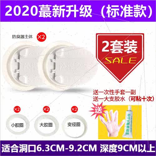 堵臭器厕所除臭蹲便器防臭大便池防臭塞防臭器盖板防鼠虫掉落塞子