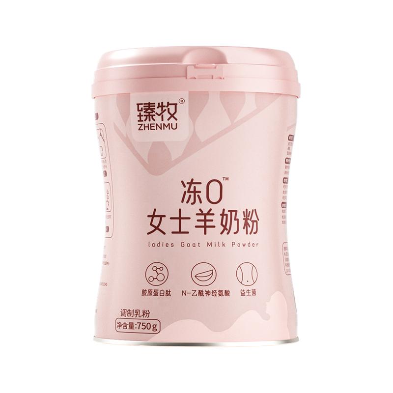 臻牧女士羊奶粉750g胶原蛋白肽