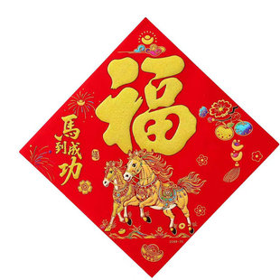 2026新年过年绒布大吉福字门贴马年春节装饰用品大门墙贴剪纸窗花