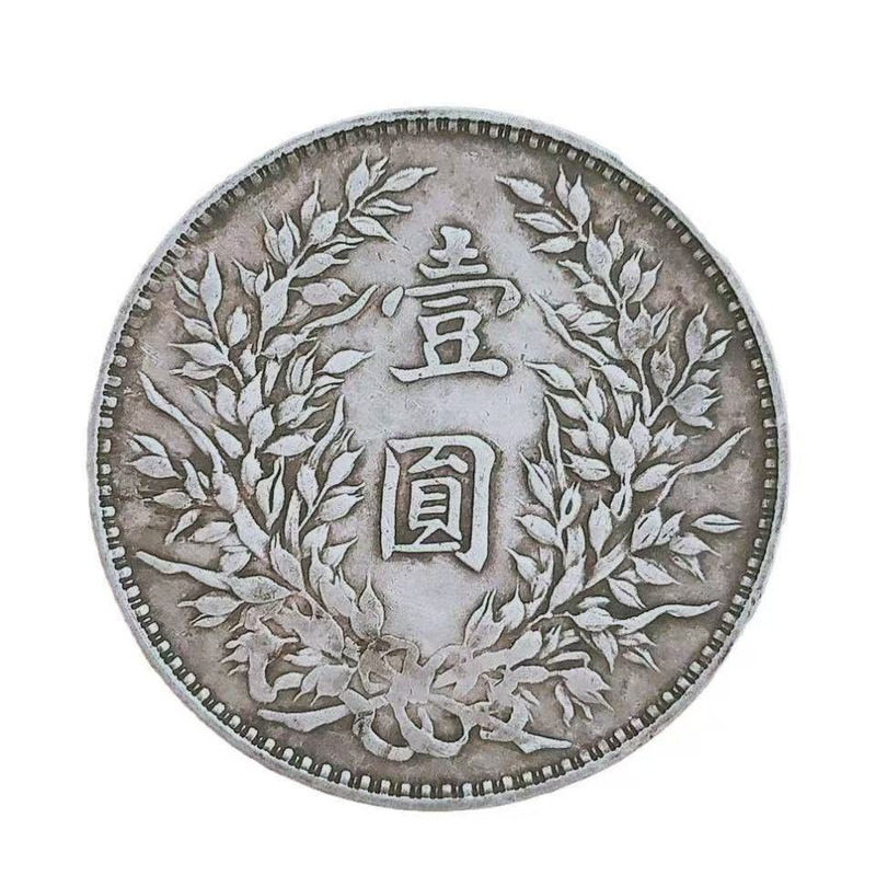 大头龙洋银元大洋大清民国