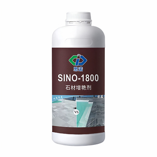 思诺1800石材增艳剂防护增色哑光青石板文化砖茶盘润色防水剂4升