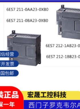 PLC CPU221 6ES7211-0BA23-0XB0 211-0AA23 S7-200