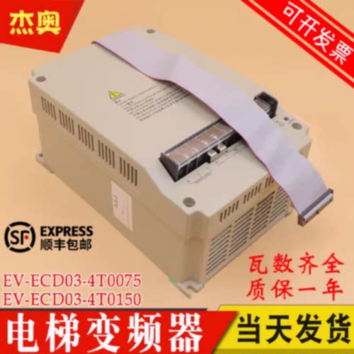 议价艾默生变频器ECD03/EV-ECD01-4T0110 4T0150 4T0075 适用日立