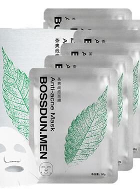 男士补水面膜买2盒送1盒