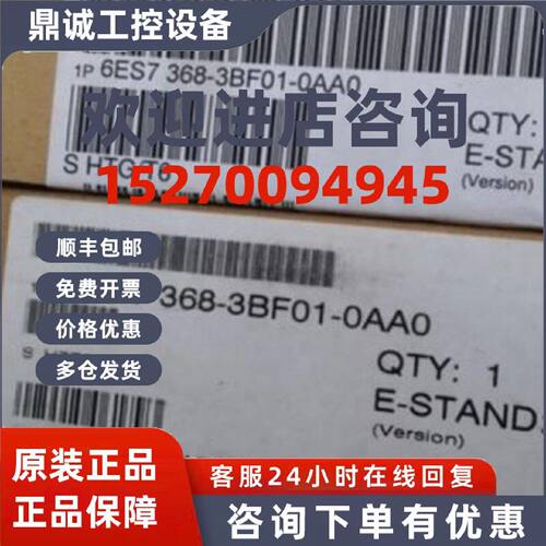 议价西门子6ES7368-3BF01-0AA0全新IM361连接电缆5米6ES73683BF01