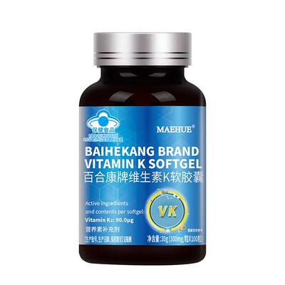 液态维生素k100粒蓝帽认证无蔗糖