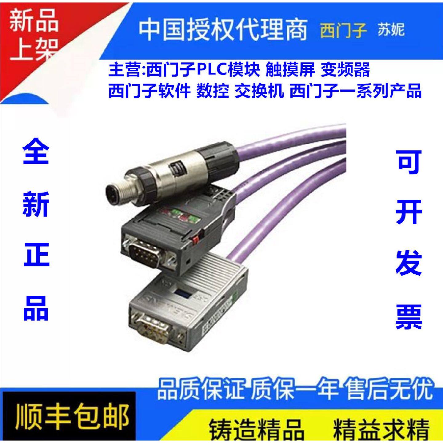 议价西门子系6XV1 850-0BN15标准工业以太网电缆 (15米)6XV1850-0
