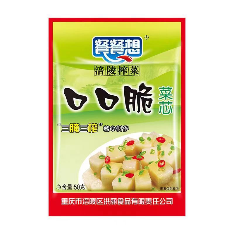 餐餐想涪陵榨菜芯清淡下饭菜50g袋装家用商用咸菜佐餐配粥饭香脆