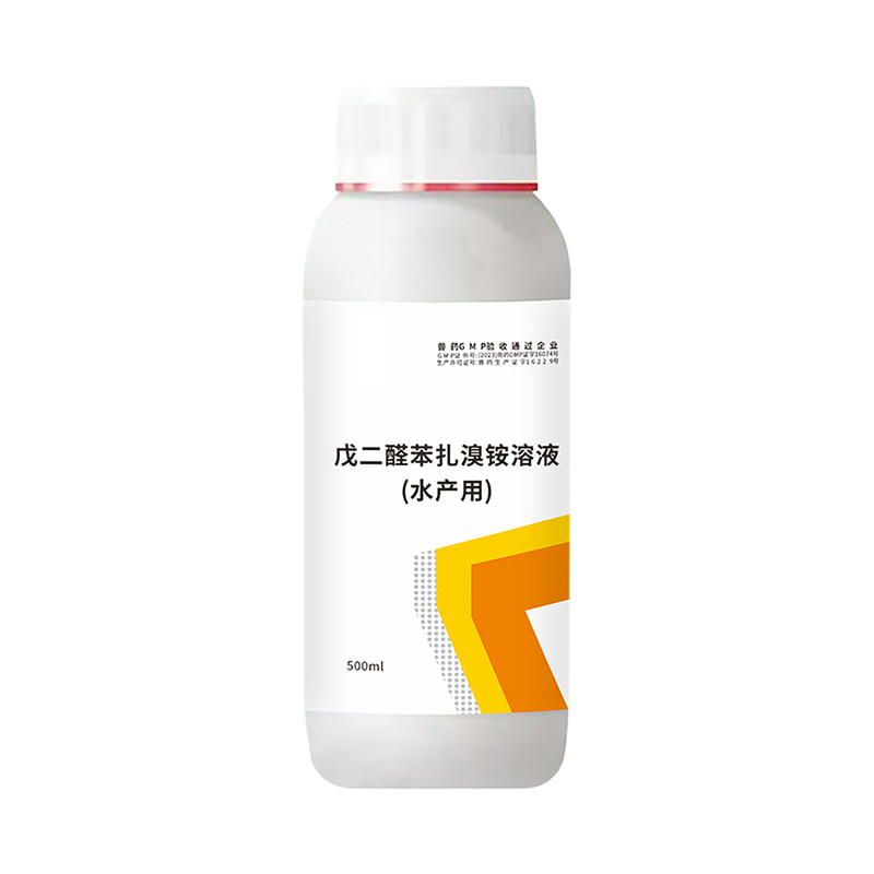 戊二醛癸甲溴铵溶液水产养殖杀菌