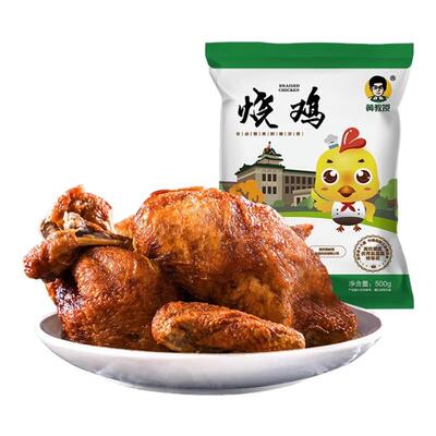 黄教授4种做法大吉大利吃鸡礼盒