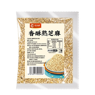 熟芝麻小袋家用商用农家自种香炒熟白色小包装藤椒油木姜子油蘸料