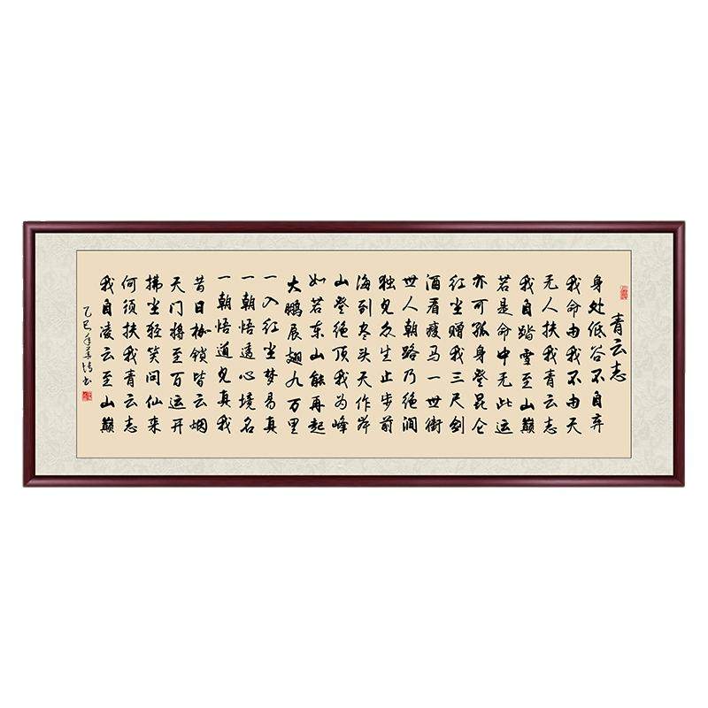 青云志字画书法毛笔字挂画装饰画