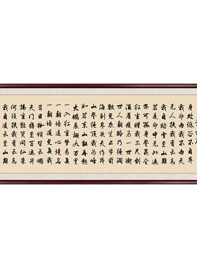 青云志字画书法毛笔字挂画装饰画