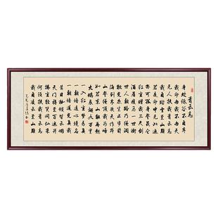 青云志字画办公室挂画书法作品新中式手写真迹客厅茶室装饰画壁画