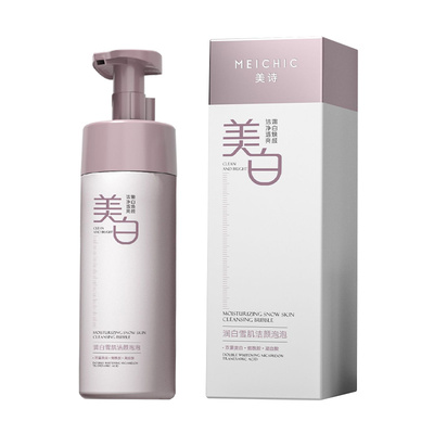 3瓶|宋潇美诗美白祛斑洁颜泡泡