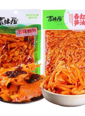 素味居红油笋丝木耳脆笋大包装
