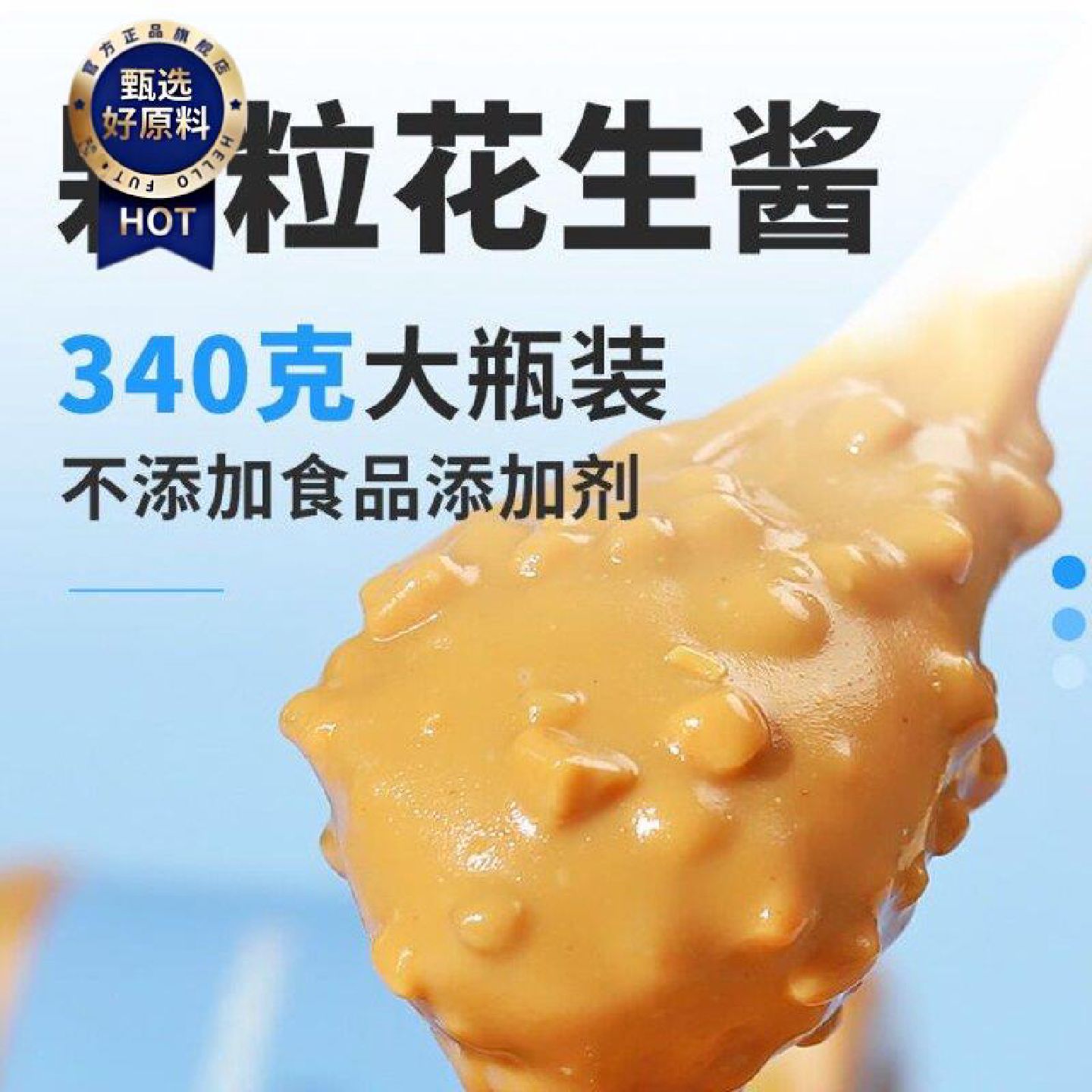 原味纯花生酱颗粒低0无糖精添加海盐健身脂肪早餐拌面面包酱料