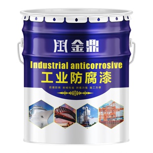 金鼎环氧红丹防锈漆钢结构机械专用防腐漆金属漆桥梁船船工业管道