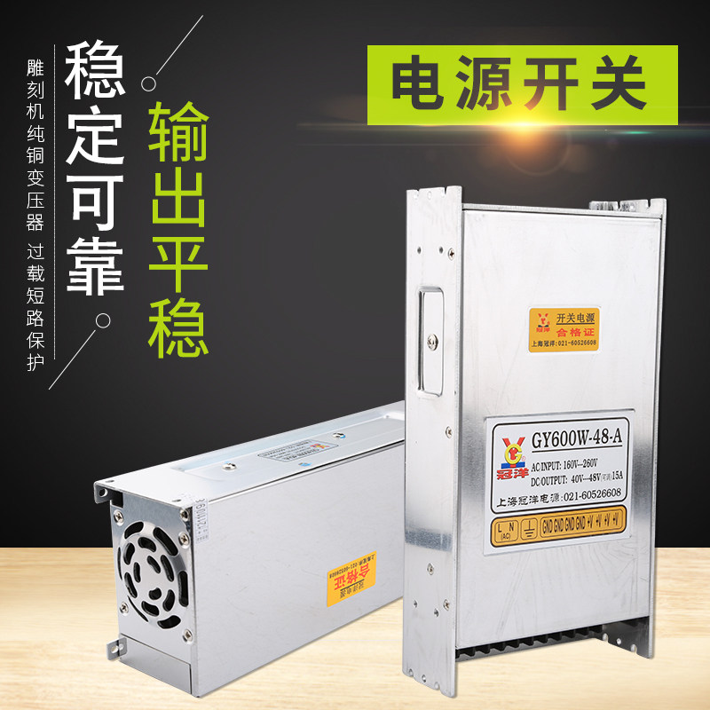 雕刻机开关电源上海冠洋24V40V48V70V电源雕刻机驱动器电源开关