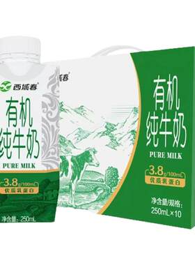 新疆特产纯牛奶营养早餐奶
